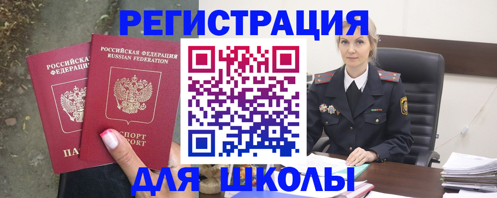 прописка 2025 в Лянторе