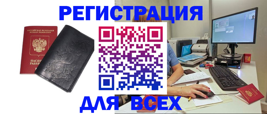 прописка 2025 в Лянторе